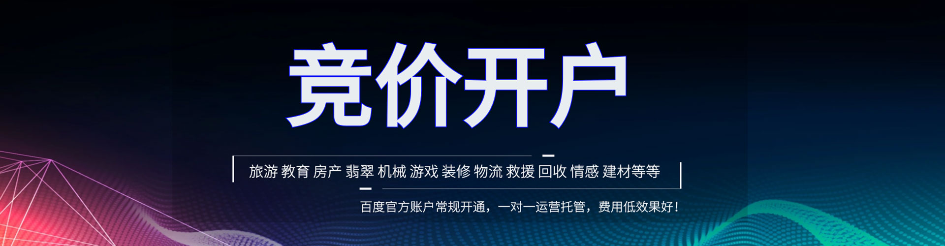 越秀sem运营